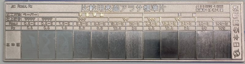 表面粗さの指示方法（ワイヤーカット加工と切削加工、研削加工の違い）｜設計サプリNO,27 | 株式会社ナカサ